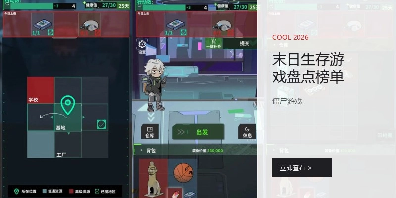 末日生存游戏盘点榜单