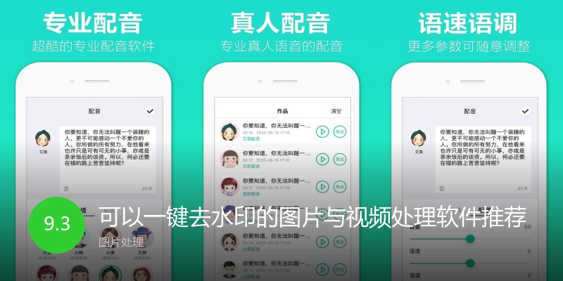 可以一键去水印的图片与视频处理软件推荐
