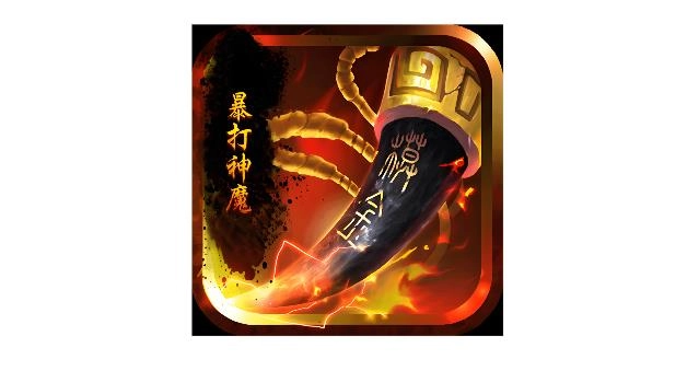 暴打神魔游戏大全