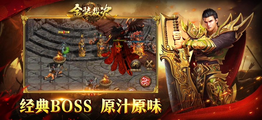无限刀之金装裁决游戏大全