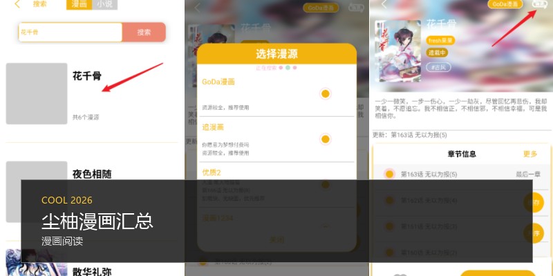 尘柚漫画汇总