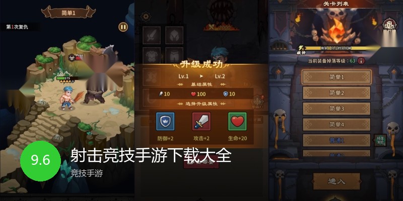 射击竞技手游下载大全