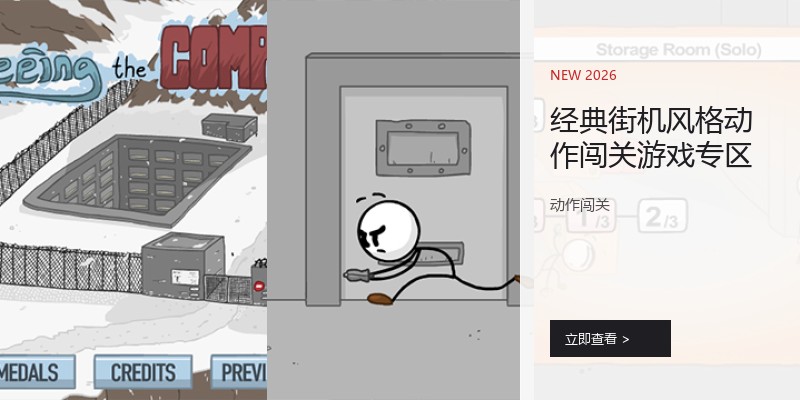 经典街机风格动作闯关游戏专区