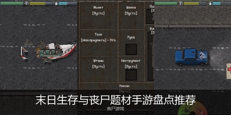 末日生存与丧尸题材手游盘点推荐