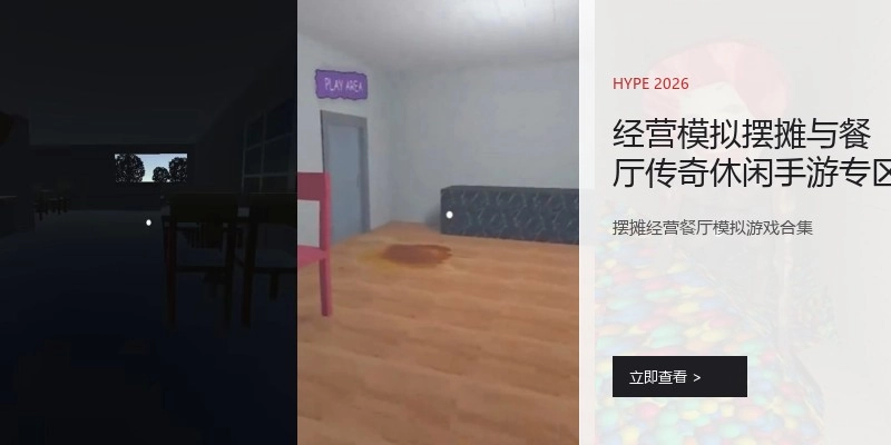 经营模拟摆摊与餐厅传奇休闲手游专区