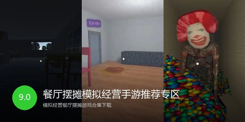 餐厅摆摊模拟经营手游推荐专区