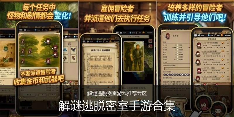 解谜逃脱密室手游合集