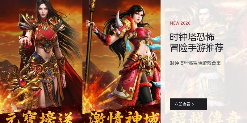 时钟塔恐怖冒险手游推荐