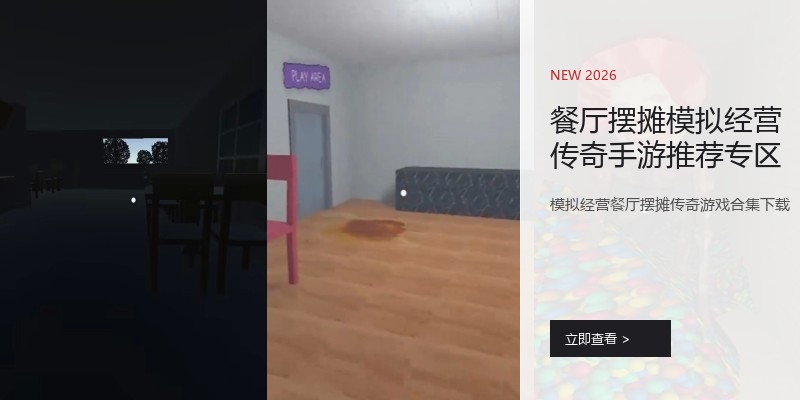 餐厅摆摊模拟经营传奇手游推荐专区
