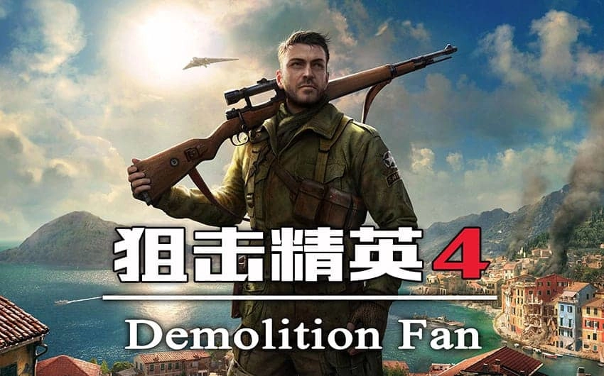 狙击精英4版本大全