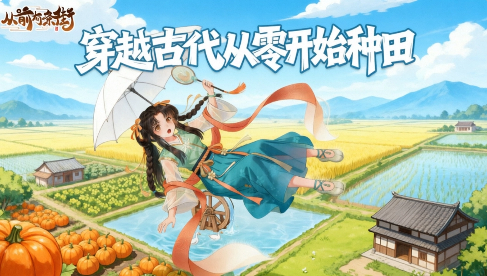 从前有条街版本大全