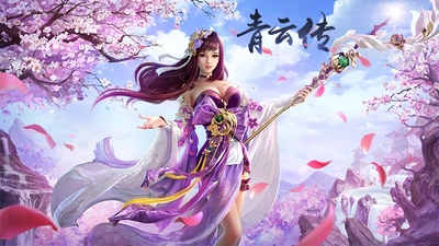 青云传