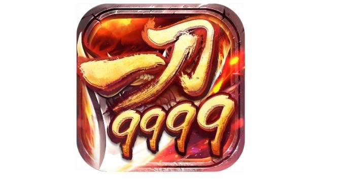 一刀9999级传奇大全