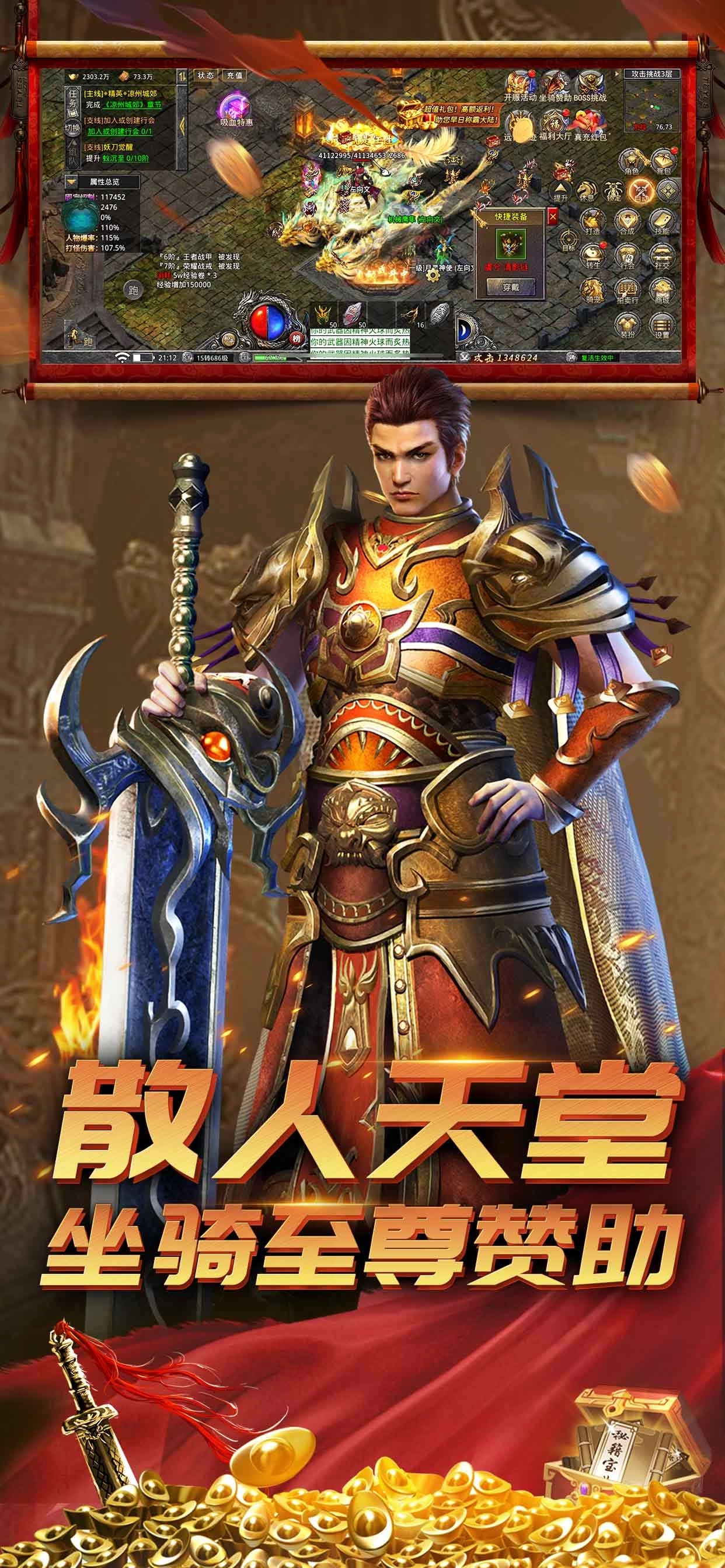 乱煮江湖手游免费版图3