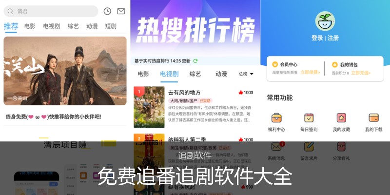 免费追番追剧软件大全