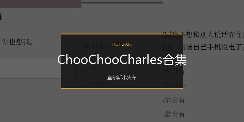 ChooChooCharles合集