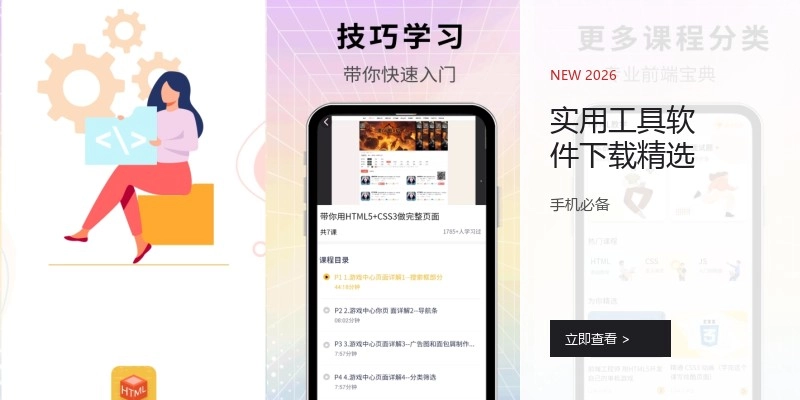 实用工具软件下载精选