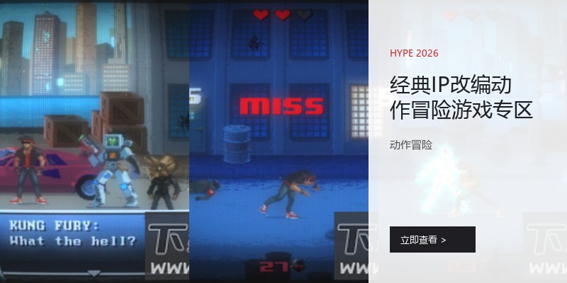 经典IP改编动作冒险游戏专区