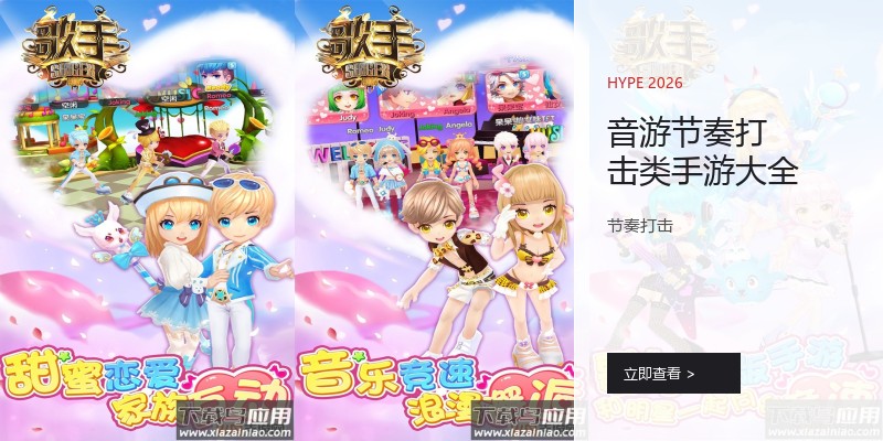 音游节奏打击类手游大全