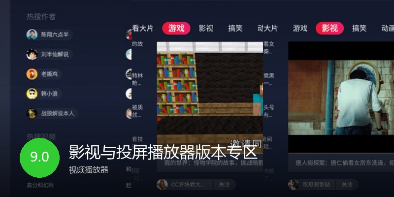 影视与投屏播放器版本专区