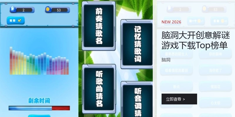 脑洞大开创意解谜游戏下载Top榜单