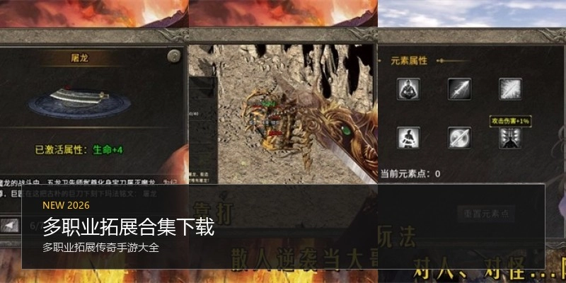 多职业拓展合集下载