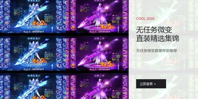 无任务微变直装精选集锦