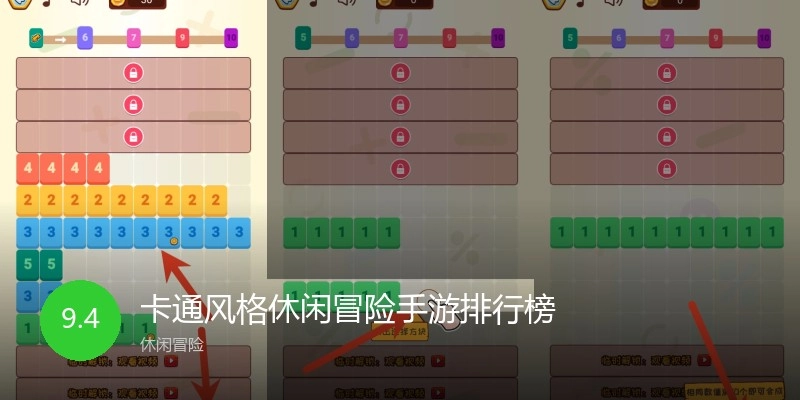卡通风格休闲冒险手游排行榜