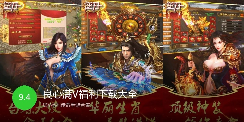 良心满V福利下载大全