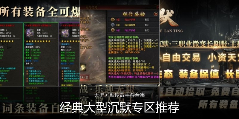 经典大型沉默专区推荐