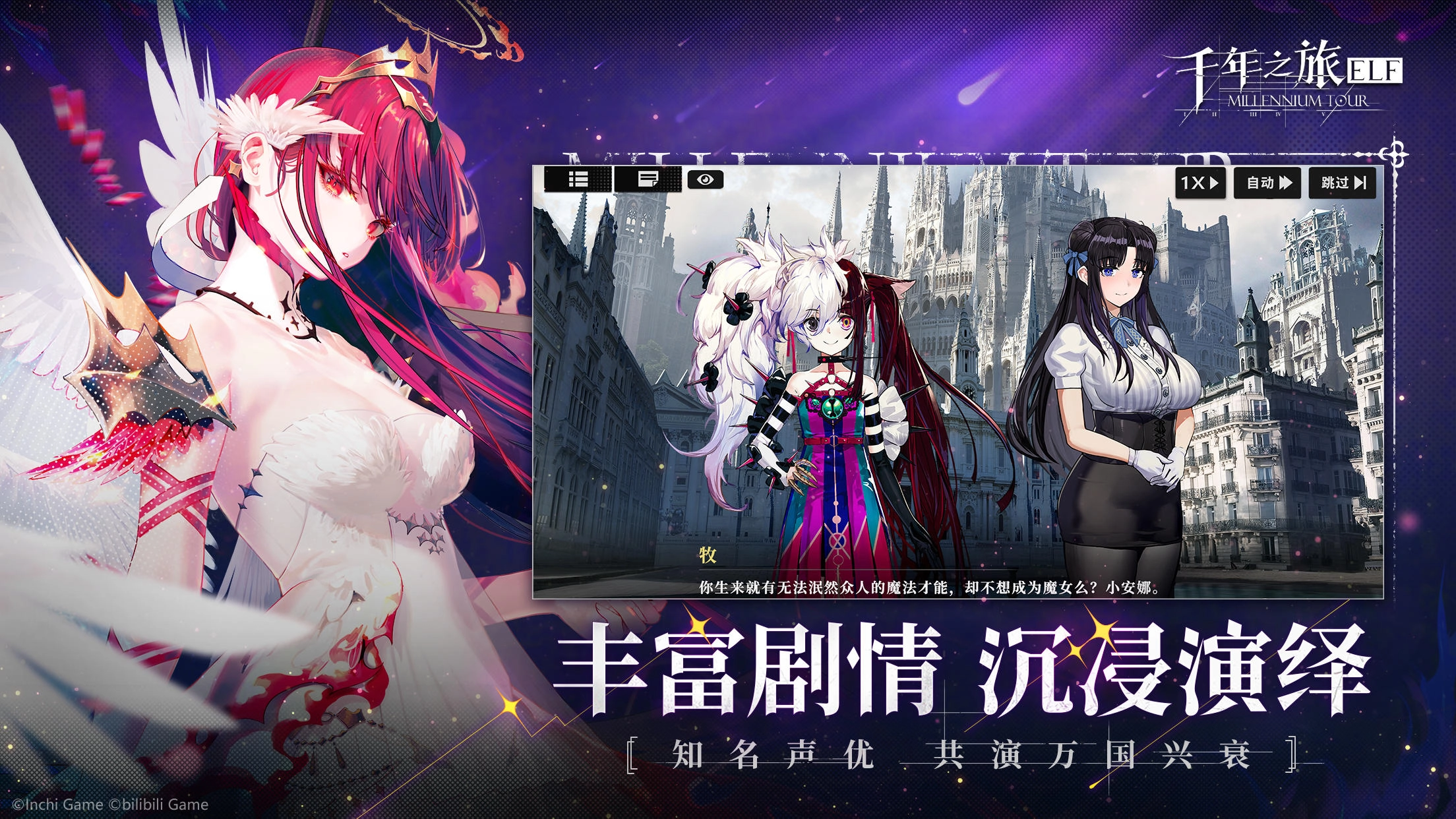 千年之旅手游版本大全