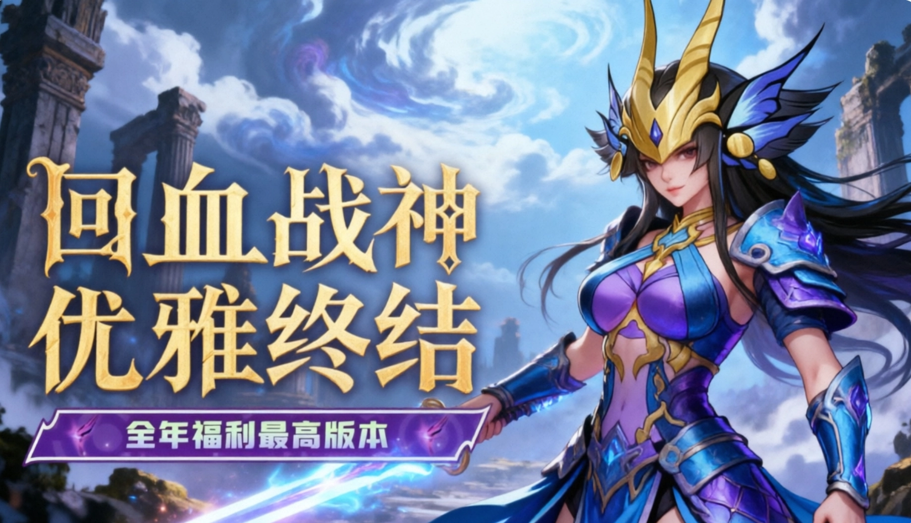 飞吧龙骑士版本大全
