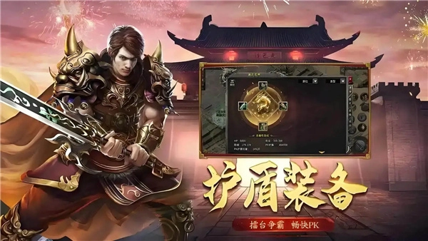 装备带技能的传奇手游