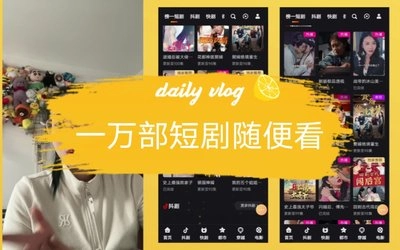 免费短剧app