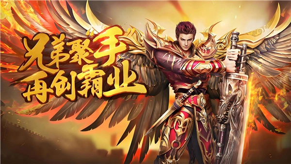 目前人气最旺的传奇手游