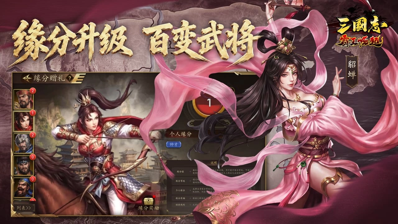 三国志霸王崛起游戏合集