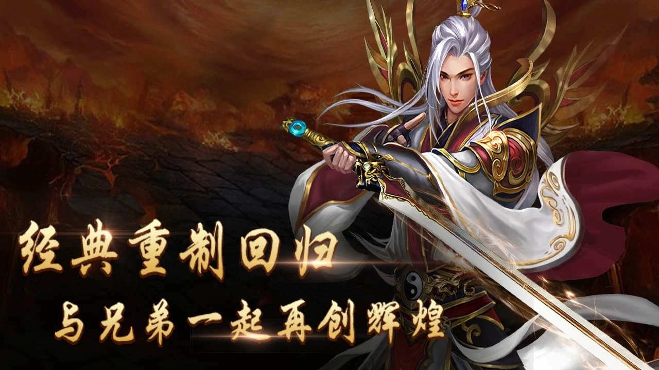 至尊游龙游戏大全