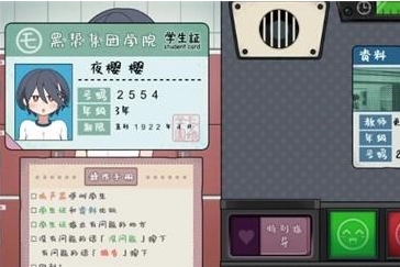 路人娘电车查验学生证流程