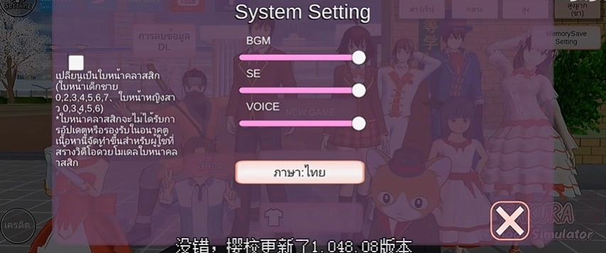 樱校英文版多语言界面展示