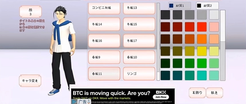 樱校英文版装扮展示二