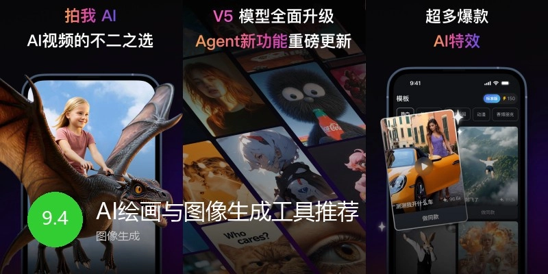 AI绘画与图像生成工具推荐