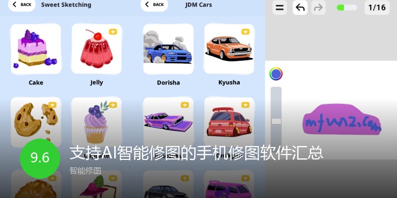 支持AI智能修图的手机修图软件汇总