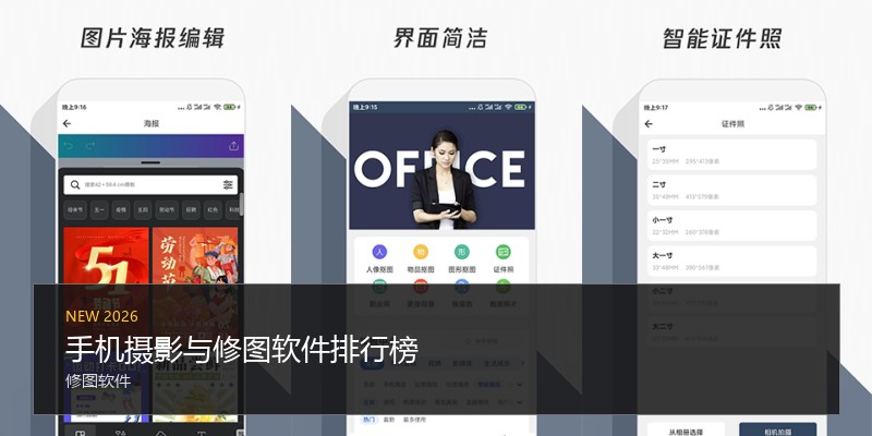 手机摄影与修图软件排行榜