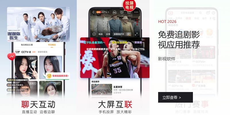 免费追剧影视应用推荐