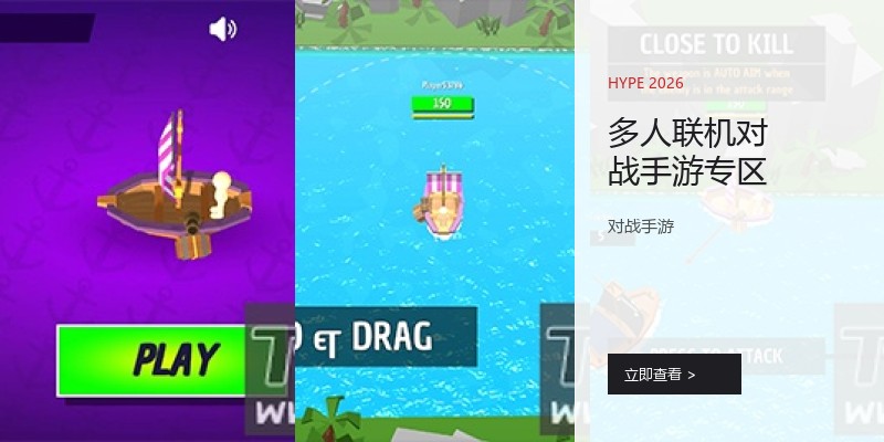 多人联机对战手游专区
