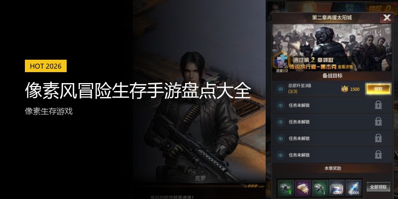 像素风冒险生存手游盘点大全