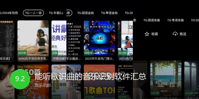 能听歌识曲的音乐识别软件汇总