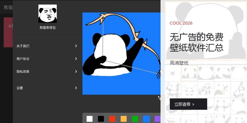无广告的免费壁纸软件汇总