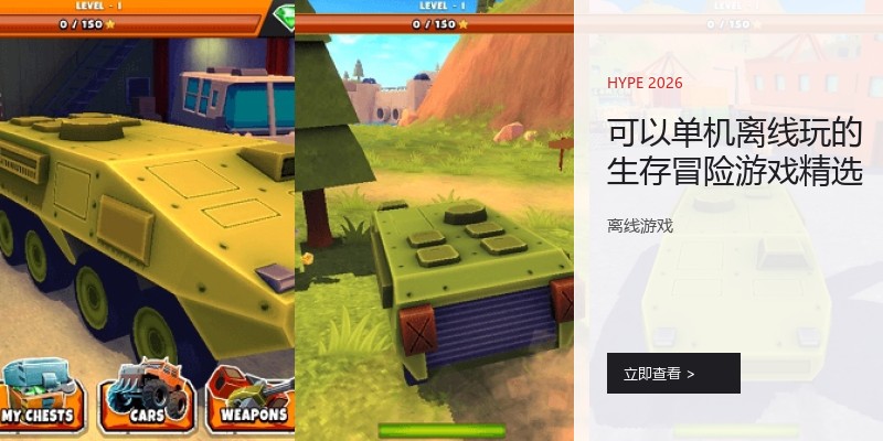 可以单机离线玩的生存冒险游戏精选