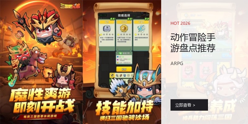 动作冒险手游盘点推荐